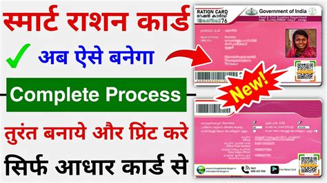 smart ration card online|renew ration card online.